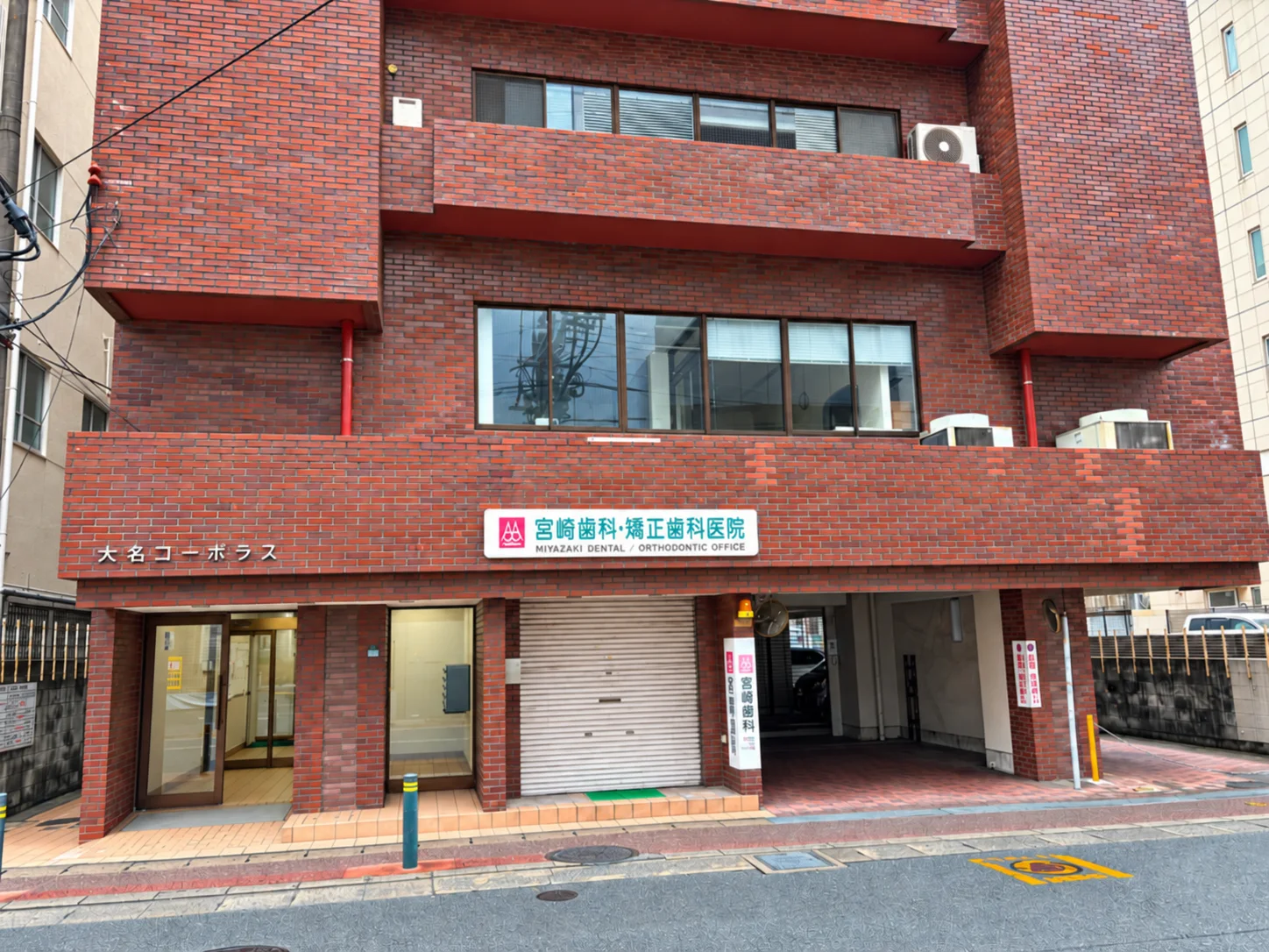 大名コーポラスへ
